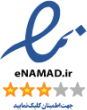 نماد اعتماد الکترونیکی